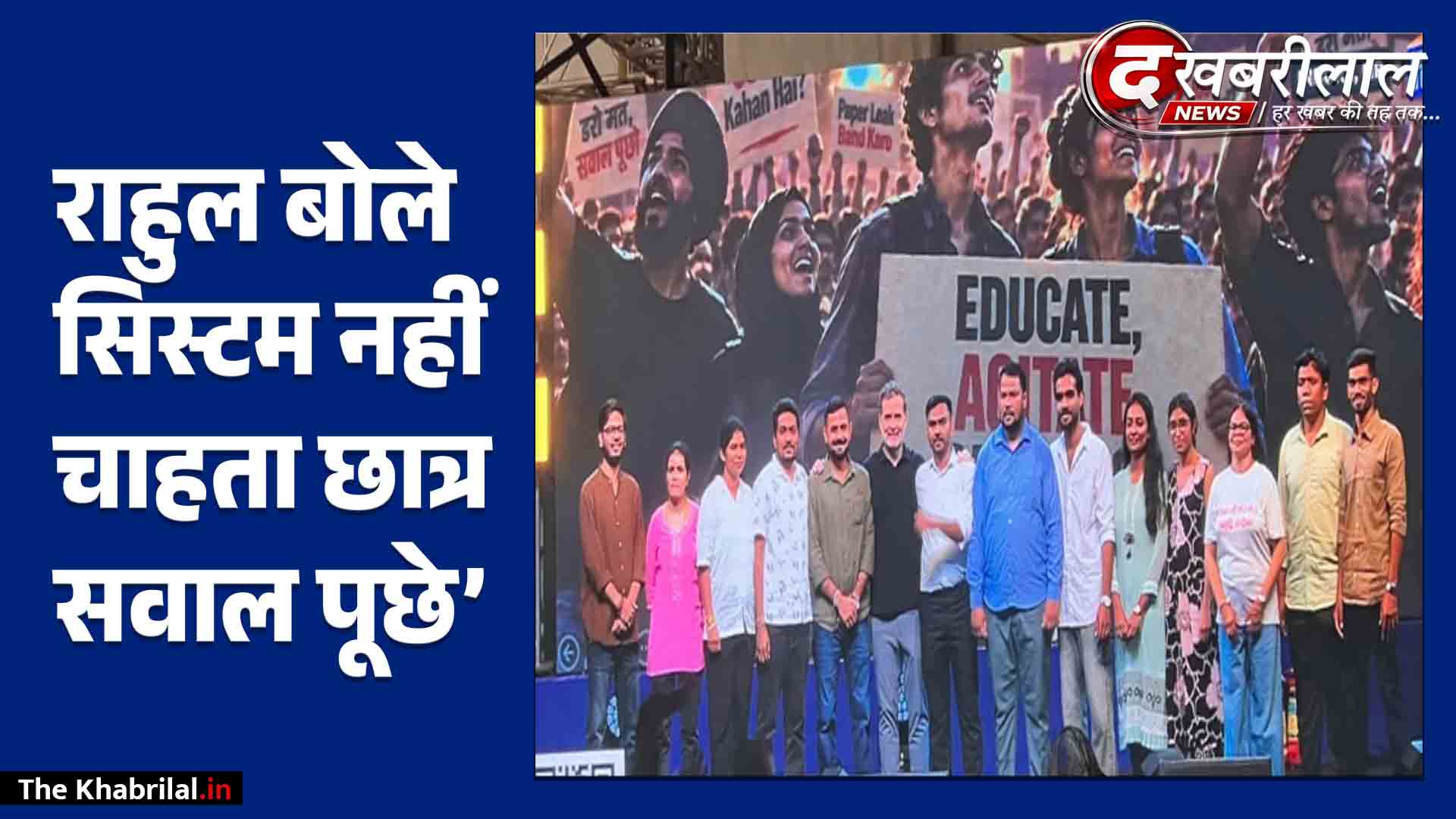 इंदौर में ‘छात्रों की गूंज’: राहुल गांधी बोले- सिस्टम को सवाल पूछने वाले छात्रों से डर लगता है, इसलिए वह ‘अंधभक्त’ तैयार करता है
