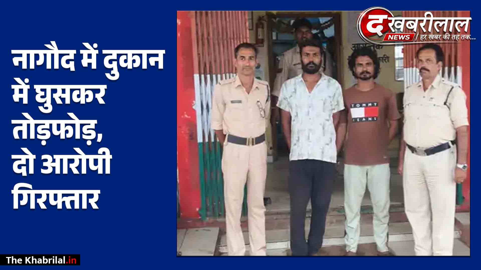 सतना में दुकान में घुसकर तोड़फोड़ और मारपीट करने वाले दो बदमाश गिरफ्तार: महिलाओं से की थी बदसलूकी; वीडियो वायरल होने पर पुलिस का एक्शन