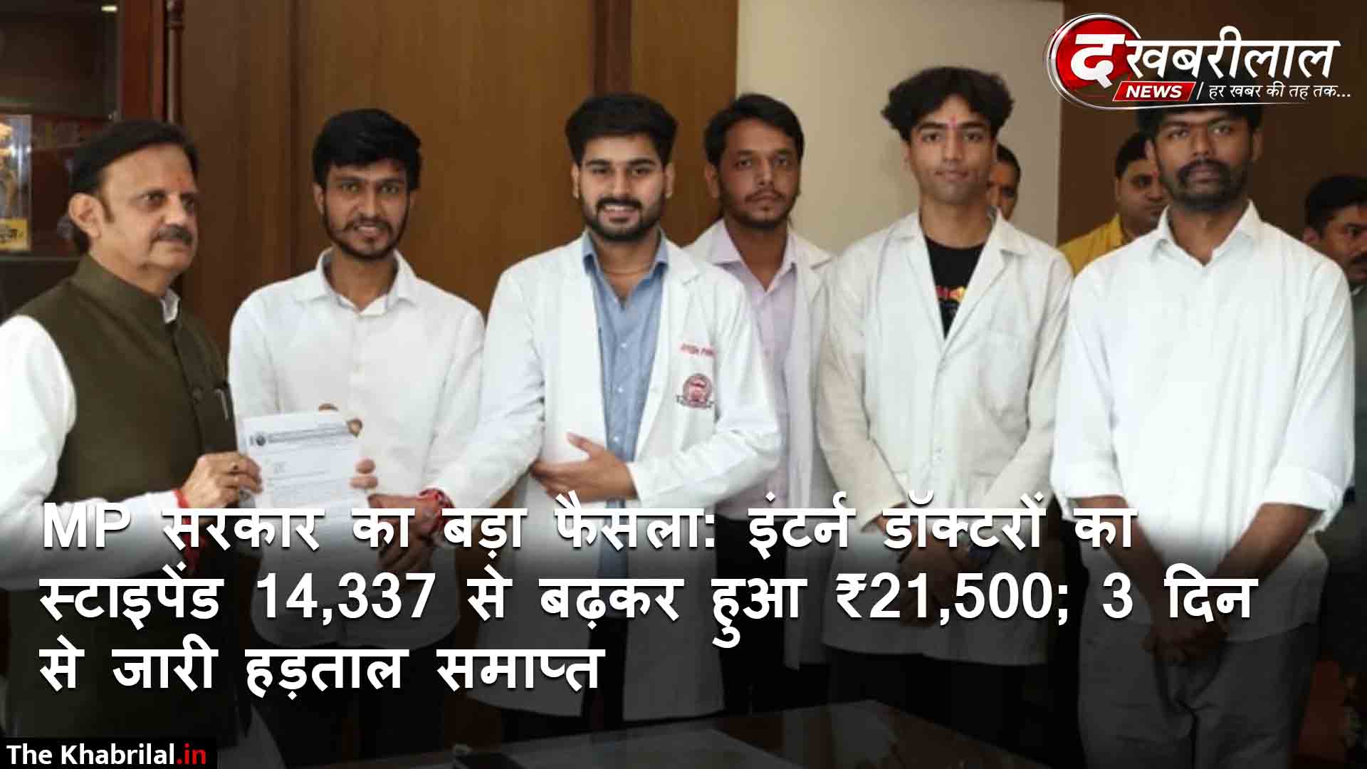 मध्य प्रदेश में इंटर्न डॉक्टरों का आंदोलन 3 दिन बाद खत्म: सरकार ने बढ़ाया 50 प्रतिशत स्टाइपेंड; अब हर महीने मिलेंगे ₹21,500; लाठीचार्ज मामले में 2 पुलिसकर्मी लाइन अटैच