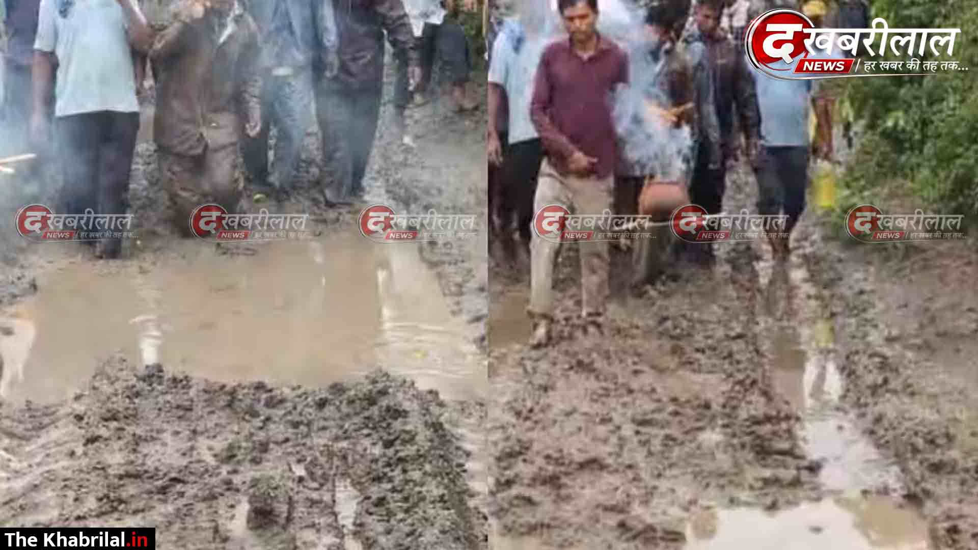 छिंदवाड़ा में विकास की शर्मनाक तस्वीर: श्मशान घाट तक रास्ता न होने से घुटनेभर कीचड़ से निकली अंतिम यात्रा पेंच टाइगर रिजर्व की एनओसी में अटका मोक्षधाम का निर्माण