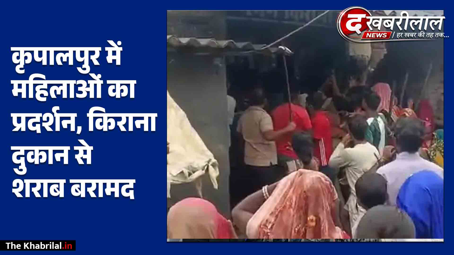 सतना में अवैध शराब बिक्री के खिलाफ महिलाओं का रौद्र रूप: हाथों में लाठी-डंडे लेकर सड़क पर उतरीं, दुकान से शराब जब्त कर प्रशासन ने कराया बंद