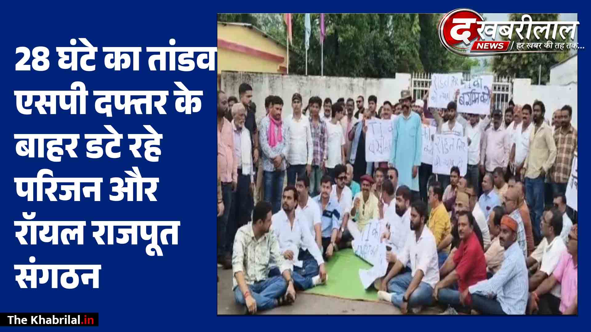 सतना के राहुल सिंह हत्याकांड में पुलिस की बड़ी कार्रवाई: 28 घंटे चले धरने के बाद बदली जांच की दिशा; सिंहपुर TI हटाए गए, 4 सदस्यीय SIT गठित