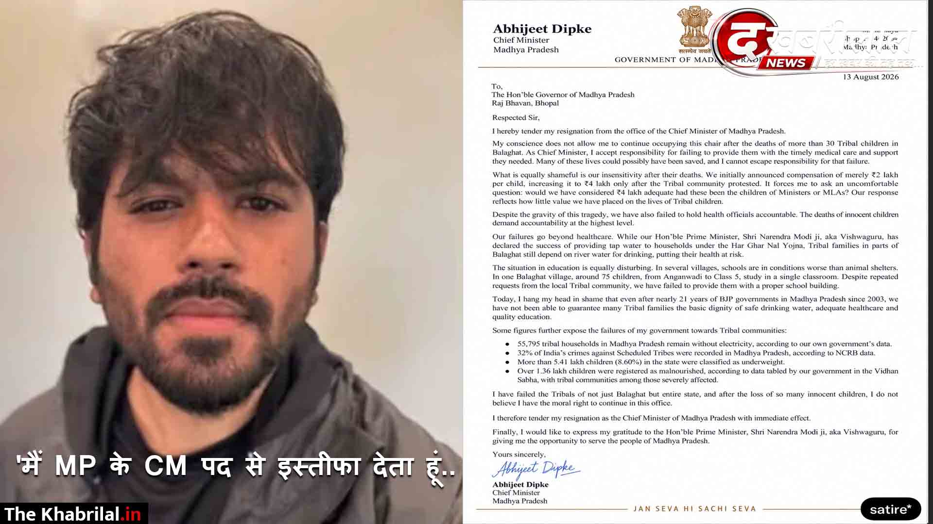 ‘मैं MP के CM पद से इस्तीफा देता हूं…’ CJP के मुखिया अभिजीत दिपके की व्यंग्यात्मक पोस्ट ने मचाई खलबली; FIR की मांग