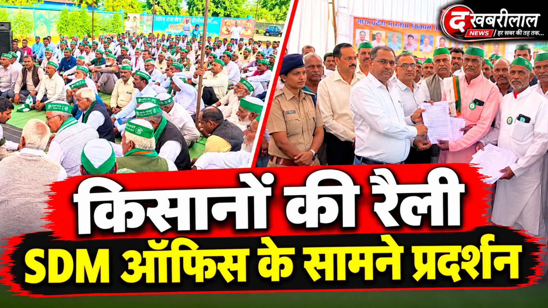 अमरपाटन में किसानों का बड़ा प्रदर्शन: 11 सूत्रीय मांगों को लेकर निकाली ट्रैक्टर-बाइक रैली, एसडीएम को सौंपा ज्ञापन